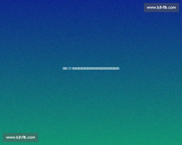 海布里 20 周年致敬!阿森纳第三客场球衣奶白鎏金复刻经典,环保材质续写传奇